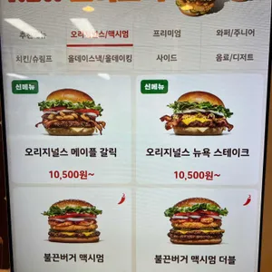 버거킹 리뷰 사진