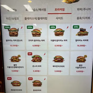버거킹 리뷰 사진