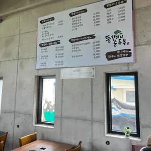 뚱할머니순두부 리뷰 사진
