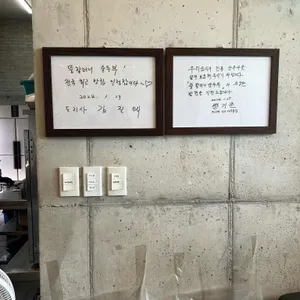 뚱할머니순두부 리뷰 사진