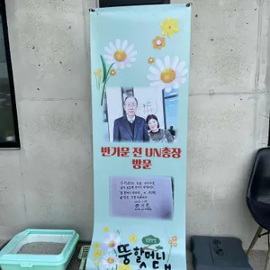 뚱할머니순두부 리뷰 사진