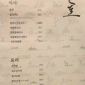난포 리뷰 사진