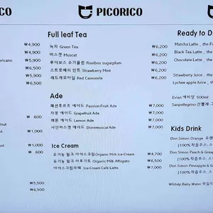피코리코 롯데몰 리뷰 사진