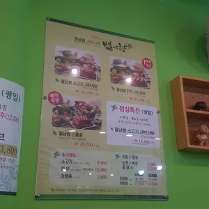 별이향 리뷰 사진