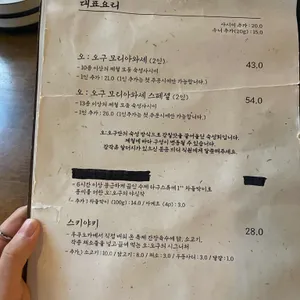 오오구 리뷰 사진