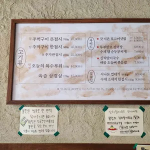 뭉텅 리뷰 사진