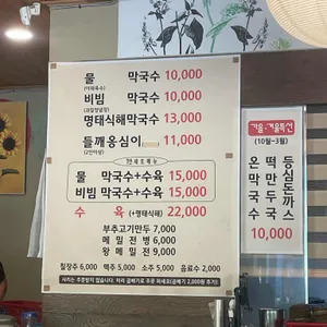 메밀정원 리뷰 사진