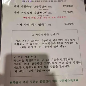 먹고뜯고 쪽갈비 리뷰 사진