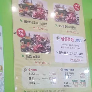 별이향 리뷰 사진