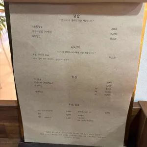 스시 레스토 리뷰 사진