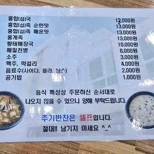 섭죽마을 리뷰 사진