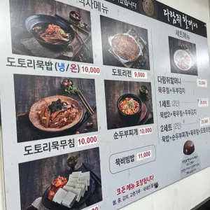 다람쥐할머니 리뷰 사진