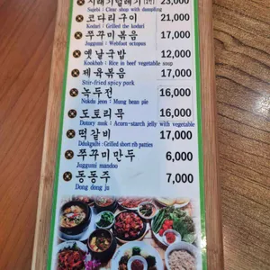 송도 주막 리뷰 사진