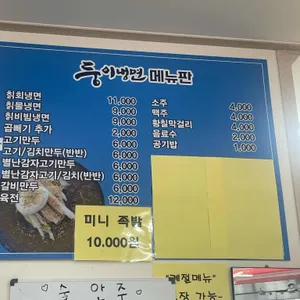 둥이냉면 리뷰 사진