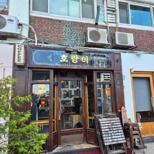 호랑이 리뷰 사진
