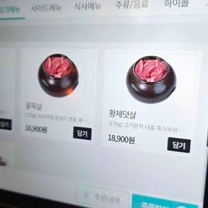 고기원칙 리뷰 사진