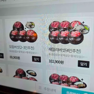 고기원칙 리뷰 사진