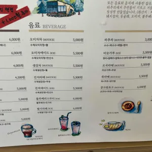 카페 하추리 리뷰 사진