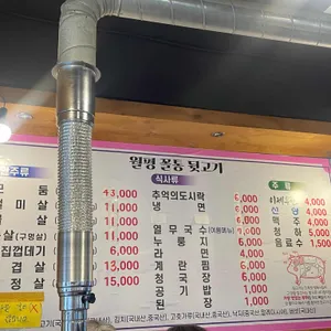 월평꼴통뒷고기 리뷰 사진