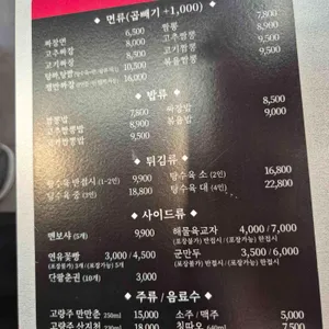 홍콩반점0410 리뷰 사진