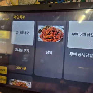 아현닭발 리뷰 사진
