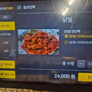 아현닭발 리뷰 사진