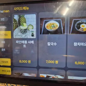 아현닭발 리뷰 사진