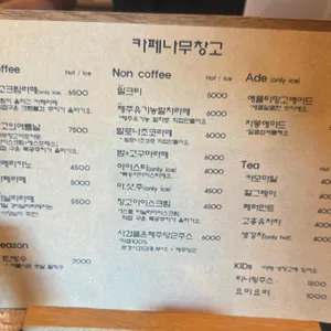 카페나무창고 리뷰 사진