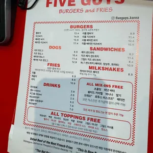 파이브가이즈 리뷰 사진