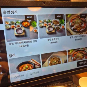 서당골 리뷰 사진