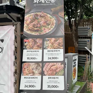 화계전통 리뷰 사진