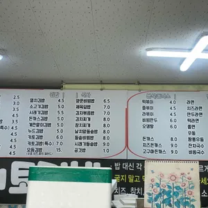MoMo김밥 리뷰 사진