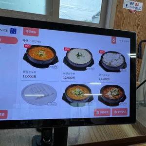 강변손두부 리뷰 사진