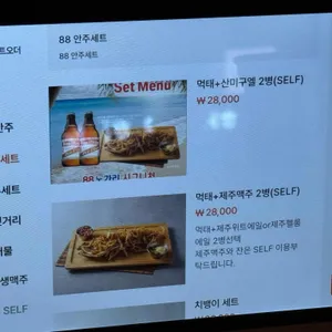 88노가리 리뷰 사진