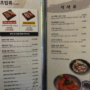 이자카야나무 리뷰 사진