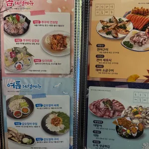 이자카야나무 리뷰 사진