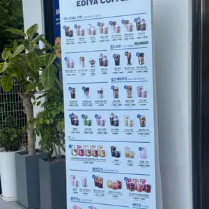 이디야커피 리뷰 사진