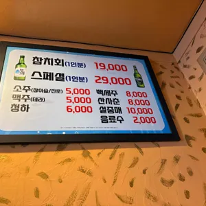 E참치세상 리뷰 사진