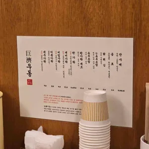 거제우동 리뷰 사진
