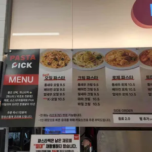 파스타픽 리뷰 사진
