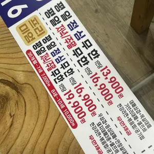 조와따 대패삼겹무한리필 리뷰 사진