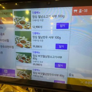 샤부마스터 리뷰 사진