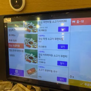 샤부마스터 리뷰 사진