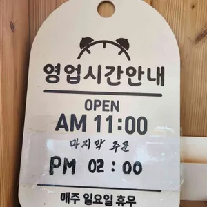 학마을집 리뷰 사진
