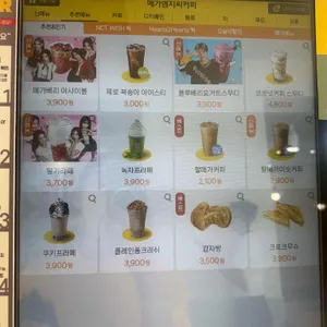 메가커피 리뷰 사진