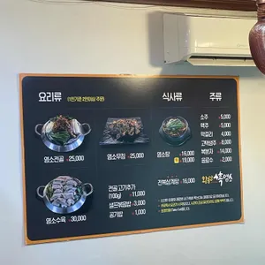 황금산흑염소 리뷰 사진