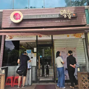 밀숲 범계점 리뷰 사진