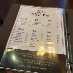 어묵입니당 리뷰 사진
