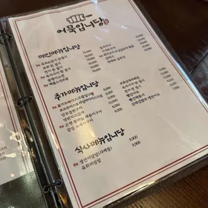 어묵입니당 리뷰 사진