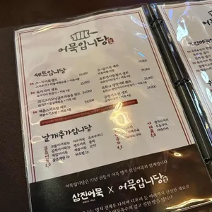 어묵입니당 리뷰 사진